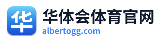 华体会体育官网 Logo